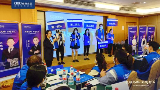 庫斯第十三屆福建省銷售精英培訓(xùn)會丨提升自我，步履不停