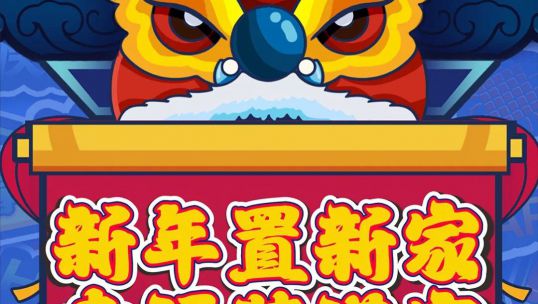 你可能不信，“庫斯年貨節(jié)” 太給力了…