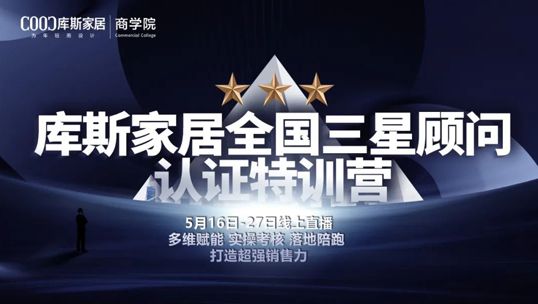 全國(guó)三星顧問(wèn)認(rèn)證特訓(xùn)營(yíng)，讓業(yè)績(jī)“跑”起來(lái)