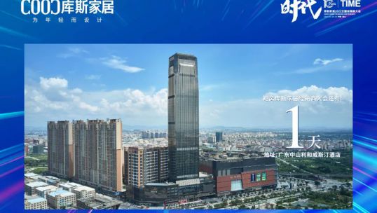 親愛的庫斯家人，歡迎回家！