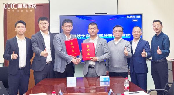 【品牌資訊】強強聯(lián)合，庫斯家居與居然之家簽署戰(zhàn)略合作