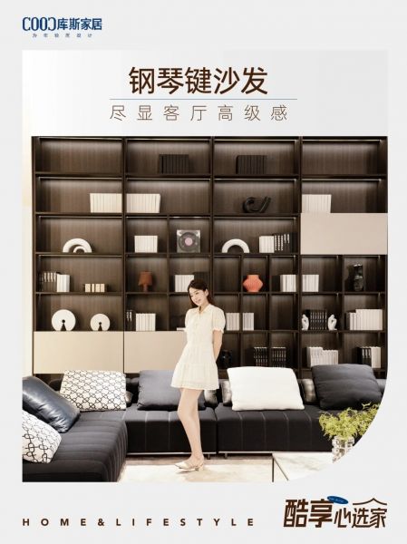 我宣布！鋼琴鍵沙發(fā)是古希臘掌管高級感的神