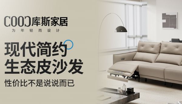 【雙11新品超值購】生態(tài)皮功能沙發(fā)，性價(jià)比不是說說而已