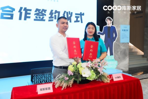 【品牌資訊】科技賦能睡眠，庫斯睡眠與SKG達(dá)成戰(zhàn)略合作